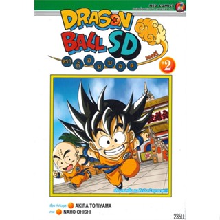 [พร้อมส่ง] หนังสือใหม่มือหนึ่ง DRAGON BALL SD เล่ม 2 เสียงเฮสนั่น ณ ศึกชิงเจ้ายุทธภพ#     NED