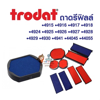 ถาดหมึกTrodat ตลับพลิก มีจำหน่ายทุกรุ่น