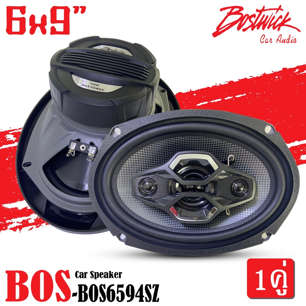 สุดฮอต-เครื่องเสียงรถยนต์-ลำโพง6x9-นิ้ว-bostwick-รุ่น-bos-bs694sz-ราคาต่อคู่ได้2ดอก