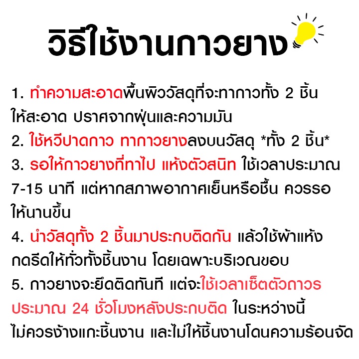 กาวยางติดบัวยาง-จมูกยาง-เส้นขอบบัวยาง-และอุปกรณ์ยาง-ติดแน่น-แห้งไว-ขนาด-200-กรัม