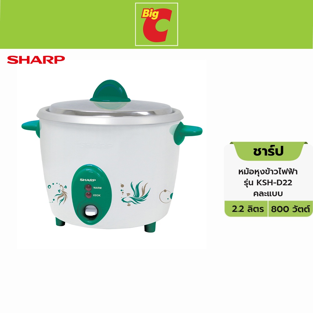 sharp-ชาร์ป-หม้อหุงข้าว-2-2-ลิตร-รุ่น-ksh-d22-คละแบบ