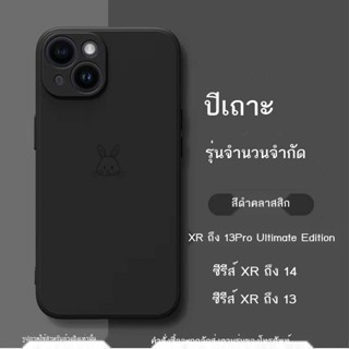 เคสโทรศัพท์ เคสโทรศัพ เคส Xr บอดี้ 14 Pro เคสไอโฟน Xr บอดี้ 13pro โปร