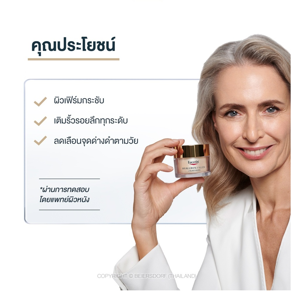 Eucerin Hyaluron - Filler + Elasticity Night Cream 50 ml. - Թ  ͹- + ʵԫԵ 乷  50 . | Shopee Thailand