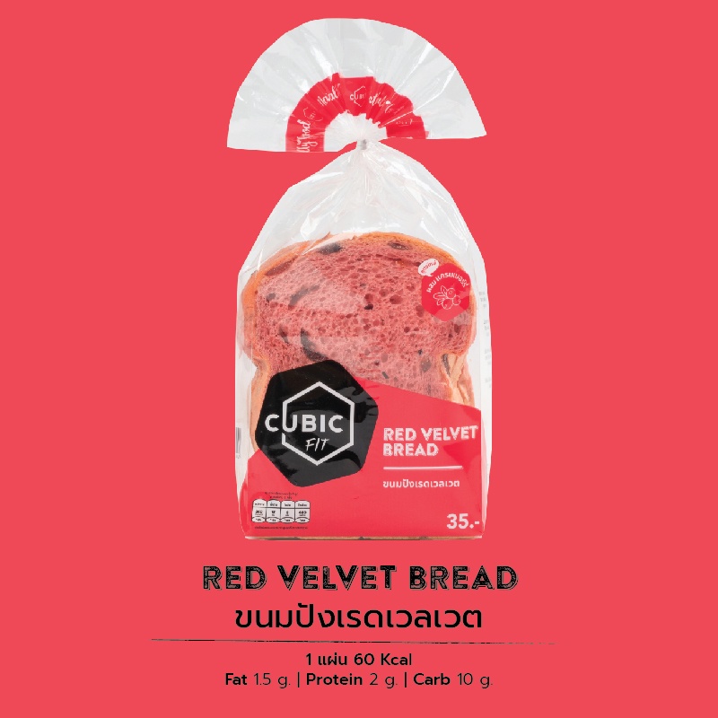 รูปภาพสินค้าแรกของขนมปังเรดเวลเวต (Red Velvet Bread) 120 g.