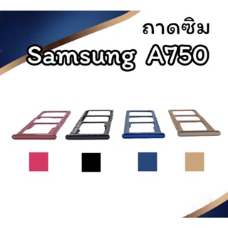 Sim Samsung A750 ถาดซิมนอก ถาดซิม ถาดซิมโทรศัพท์ ถาดซิมมือถือ ซัมซุง เอ750 Samsung A750 ถาดซิมA750/A7 2018 พร้อมส่ง