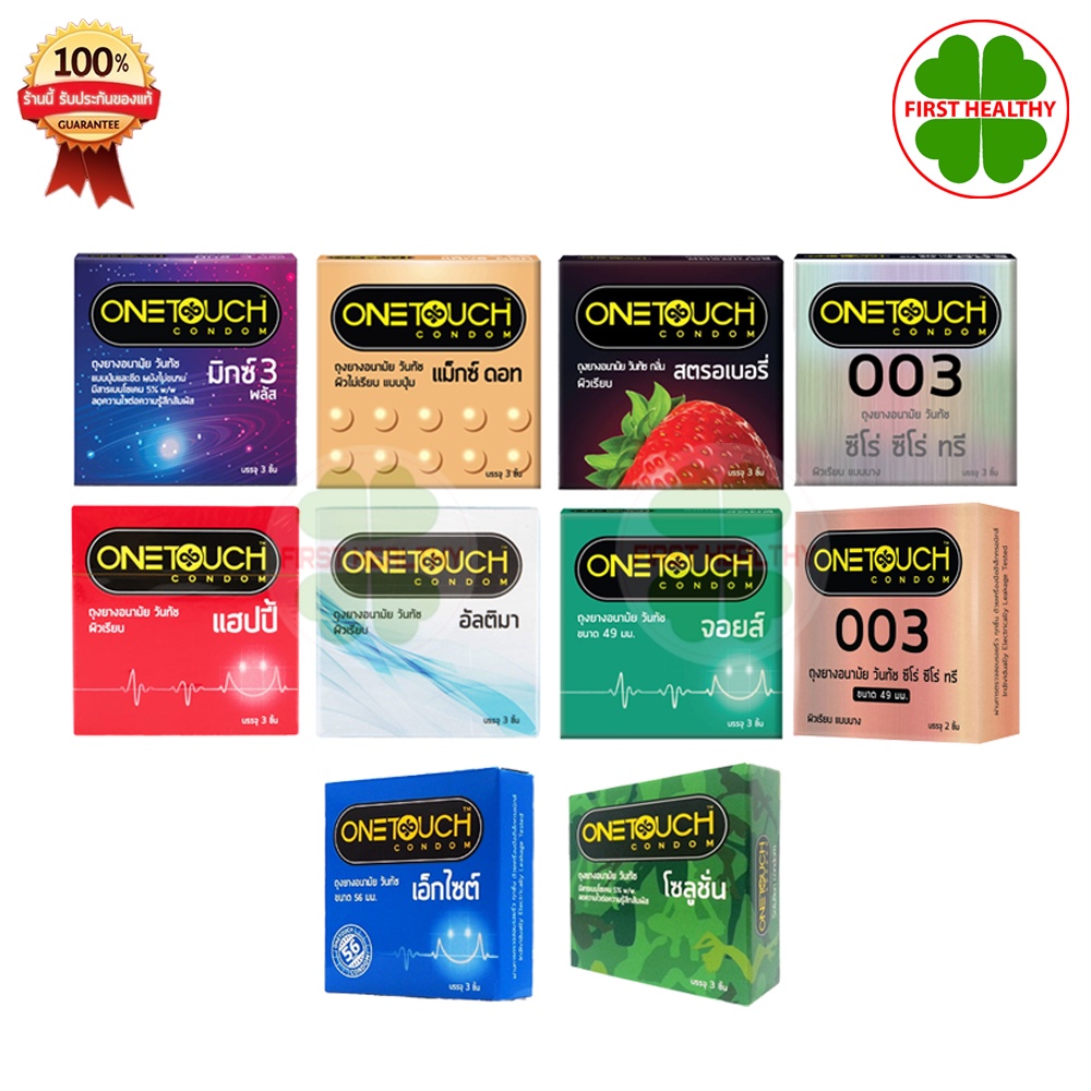 ภาพหน้าปกสินค้าOnetouch Condom ( วันทัช ) ไม่ระบุสินค้าหน้ากล่อง ( ขนาดกล่องเล็ก 49 , 52 , 56 ตามรุ่นที่เลือก) จากร้าน first_healthy บน Shopee