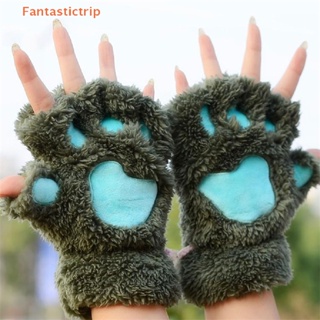 Fantastictrip ตุ๊กตาอุ้งเท้าแมวน่ารัก แบบนิ่ม ให้ความอบอุ่น แฟชั่นสําหรับเด็กผู้หญิง