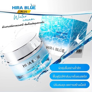 HIRA BLUE Water Cream ไฮร่า บลู ครีมกุ๊บกิ๊บ 25 ml.