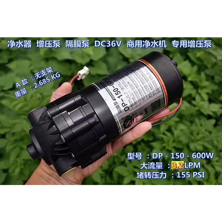 Water purifier booster pump DC36V diaphragm pump selfpriming pump