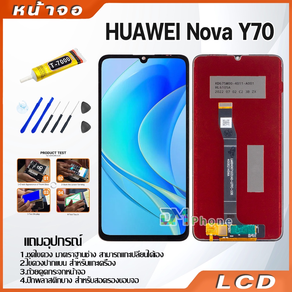 หน้าจอ-lcd-หัวเว่ย-nova-y70-display-จอ-ทัช-อะไหล่มือถือ-อะไหล่-จหัวเว่ย-nova-y70