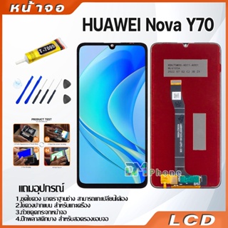 หน้าจอ LCD หัวเว่ย Nova Y70 Display จอ + ทัช อะไหล่มือถือ อะไหล่ จหัวเว่ย Nova Y70