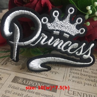 Princess ตัวรีดติดเสื้อ อาร์มรีด อาร์มปัก ตกแต่งเสื้อผ้า หมวก กระเป๋า แจ๊คเก็ตยีนส์ Quote Embroidered Iron on Patch