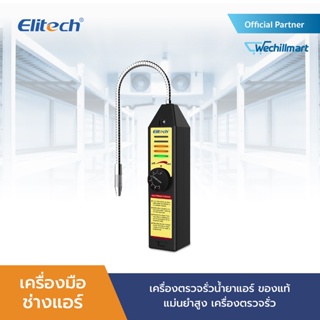 รูปภาพขนาดย่อของElitech WJL-6000S เครื่องตรวจรั่วน้ำยาแอร์ แม่นยำสูง เครื่องตรวจรั่ว เครื่องมือช่างแอร์ลองเช็คราคา