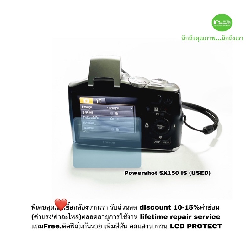 canon-powershot-sx150-is-used-camera-14-1mp-12x-lens-กล้องคอมแพค-เลนส์ใหญ่คมชัดสูง-บันทึกวันที่ได้-มือสองคุณภาพมีประกัน