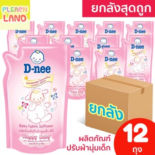 ยกลังสุดคุ้ม D Nee น้ำยาปรับผ้านุ่มเด็กแรกเกิด ดีนี่ 600 ml 12ถุง รีฟิล ชนิดเติม สีชมพู กลิ่น Honey Star สำหรับเด็ก DNee