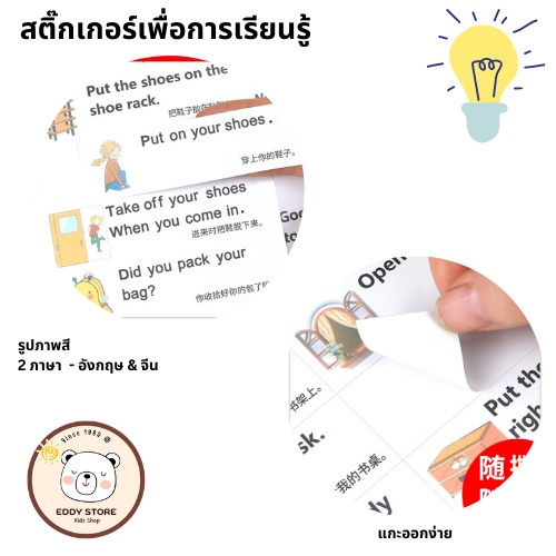 sticker-สอนภาษา-สติกเกอร์ภาษาอังกฤษ-เพื่อการเรียนรู้สําหรับเด็ก-สื่อมอนเตส-montessori-สื่อการเรียนรู้-เสริมทักษะ