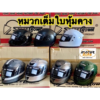 สินค้า (จัดโปร) หมวกกันน็อคเต็มใบ หุ้มคาง SPACECROWN FIGHTER ไฟเตอร์ ราคาถูก