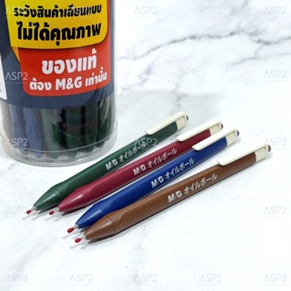 [กล่อง 40ด้าม] ปากกาลูกลื่น M&amp;G ขนาด 0.7 มม. ปากกา หมึกน้ำเงิน (รุ่น A11 โทนสีเข้ม / รุ่น A12 โทนสีพาสเทล)