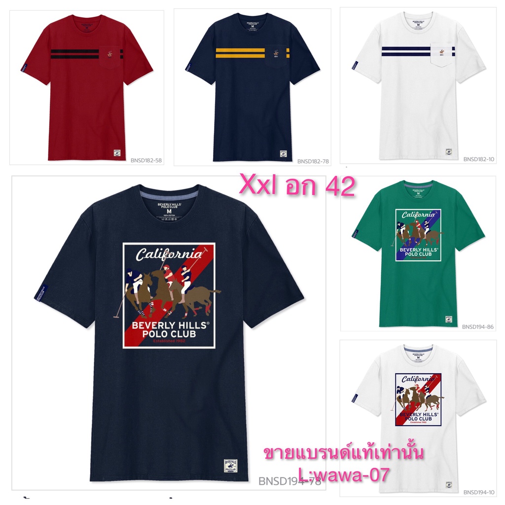 เสื้อยืดpolo-bear-beverly-hills-polo-club-size-xxl-อก-42-ขายแบรนด์แท้เท่านั้น