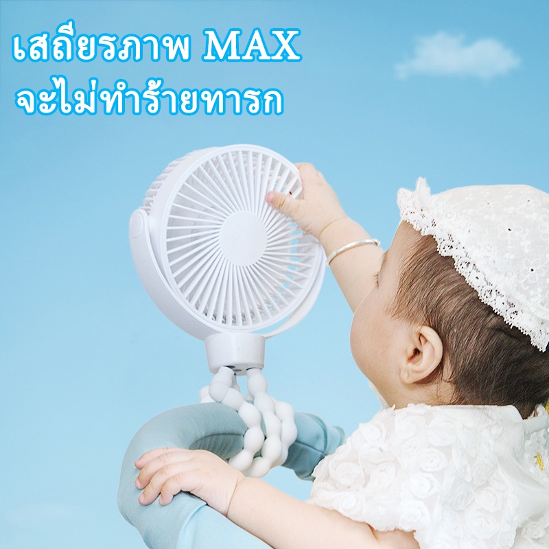 new-พัดลมติดรถเข็นเด็ก-พัดลม-พัดลมือถือ-พัดลมแบบหนีบฐานแบบกิ๊บหนีบ-ปรับได้-3-ระดับ-small-fan