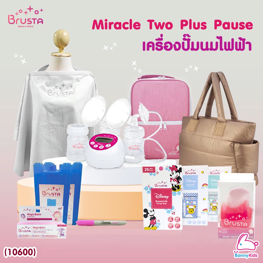 10600-brusta-เครื่องปั๊มนมไฟฟ้า-รุ่นใหม่ล่าสุด-miracle-two-plus-pause