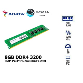 ภาพหน้าปกสินค้า⚡️ส่งด่วนใน1ชม.ทักแชท⚡️ ADATA RAM PC สำหรับคอมพิวเตอร์ Intel AMD 8GB DDR4 3200 C22 รับประกันตลอดอายุการใช้งาน ที่เกี่ยวข้อง