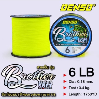 สายเอ็น DENSO BROTHER สี Neon yellow สะท้อนแสง