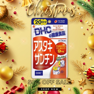 ภาพขนาดย่อของภาพหน้าปกสินค้าDHC-Supplement Astaxanthin บำรุงผิวพรรณ ลดรอยตีนกา จากร้าน akina_japan123 บน Shopee ภาพที่ 1