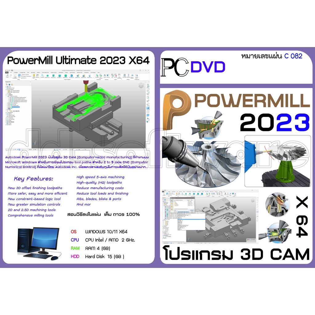 powermill-ultimate-2023-robot-2023-โปรแกรม-3d-cam-สำหรับการเขียนโปรแกรม-tool-paths-สำหรับ2-to-5-axis-cnc