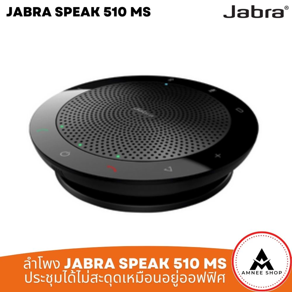 jabra-speak-510-ms-ลำโพง-bluetooth-รับประกัน-2-ปี
