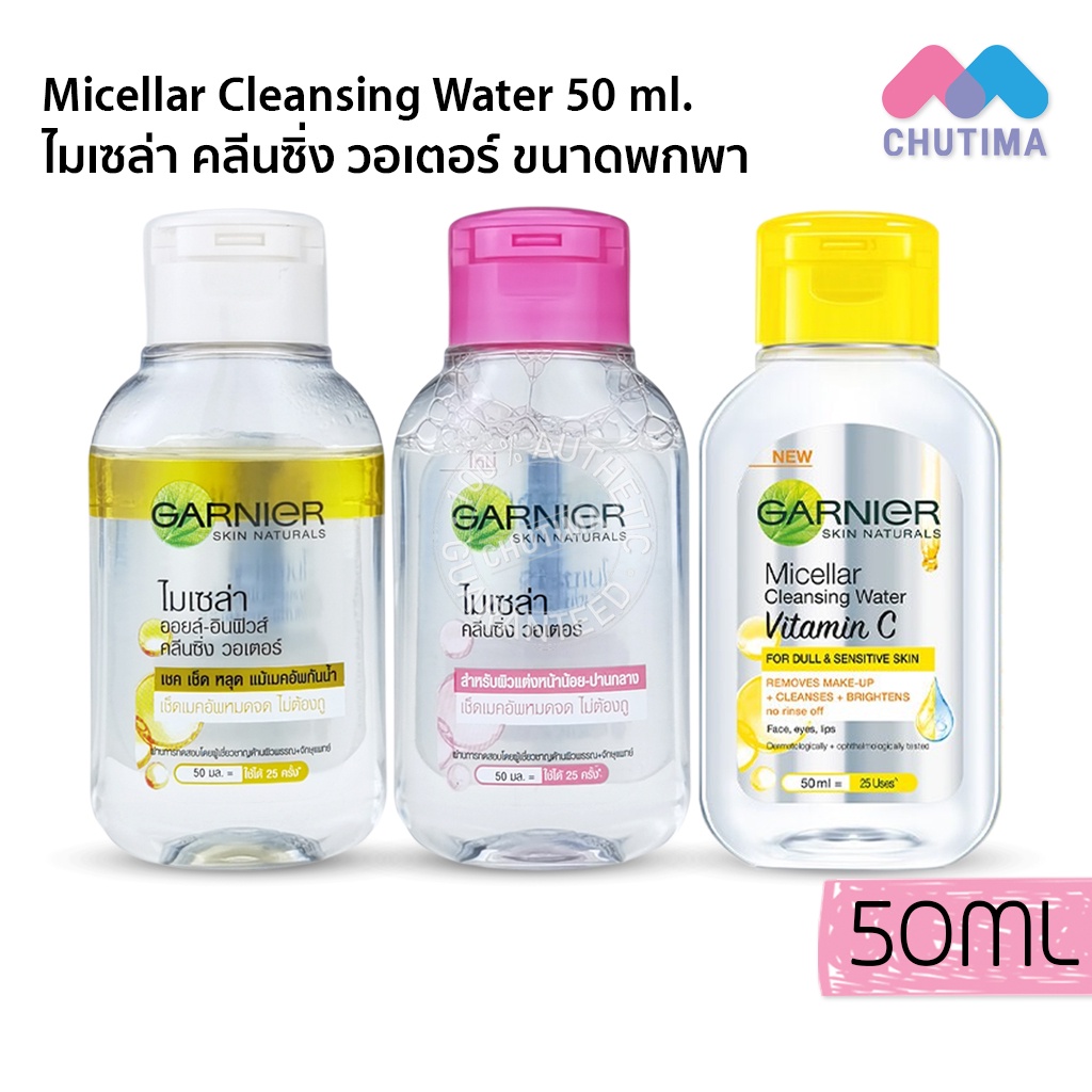 ล้างเครื่องสำอาง-การ์นิเย่-ไมเซล่า-คลีนซิ่ง-วอเตอร์-50-มล-garnier-micellar-cleansing-water-50-ml