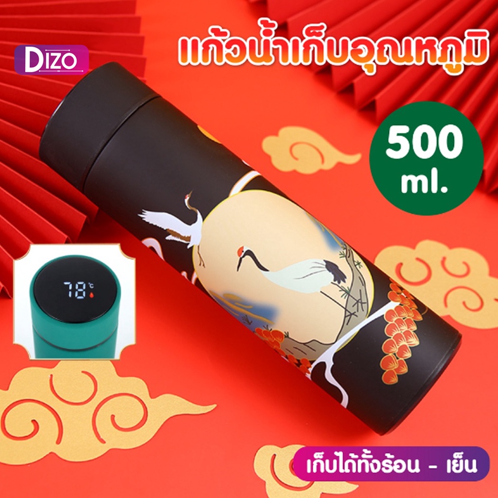 dizo-กระบอกน้ำร้อน-เย็น-y8-500ml-กระบอกน้ำบอกอุณหภูมิ-แค่ใช้นิ้วแตะ-แก้วน้ำร้อนเย็น-กระติกน้ำร้อน