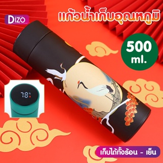 Dizo กระบอกน้ำร้อน เย็น Y8 500ML  กระบอกน้ำบอกอุณหภูมิ แค่ใช้นิ้วแตะ แก้วน้ำร้อนเย็น  กระติกน้ำร้อน