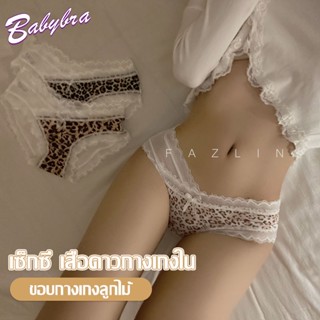  BabyBra_Shop  กางเกงใน secret บิกินี่ เอวต่ำ ผ้าลายการ์ตูนขอบลูกไม้สวยๆ  CBA106