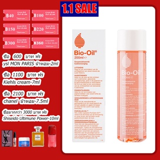 ภาพขนาดย่อของภาพหน้าปกสินค้าBio Oil ไบโอออยล์ 200ml ช่วยเรื่องรอยแผลเป็น รอยแตกลาย ลบรอยแผลเป็นจากสิว ไบโอ-ออยล์ จากร้าน queen_of_perfume บน Shopee