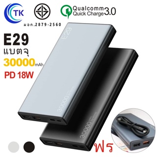 ราคาและรีวิว🎁Eloop E29 แบตสำรอง 30000mAh QC3.0 PD 18W ชาร์จเร็ว Power Bank Fast Quick Charge ของแท้ 100%