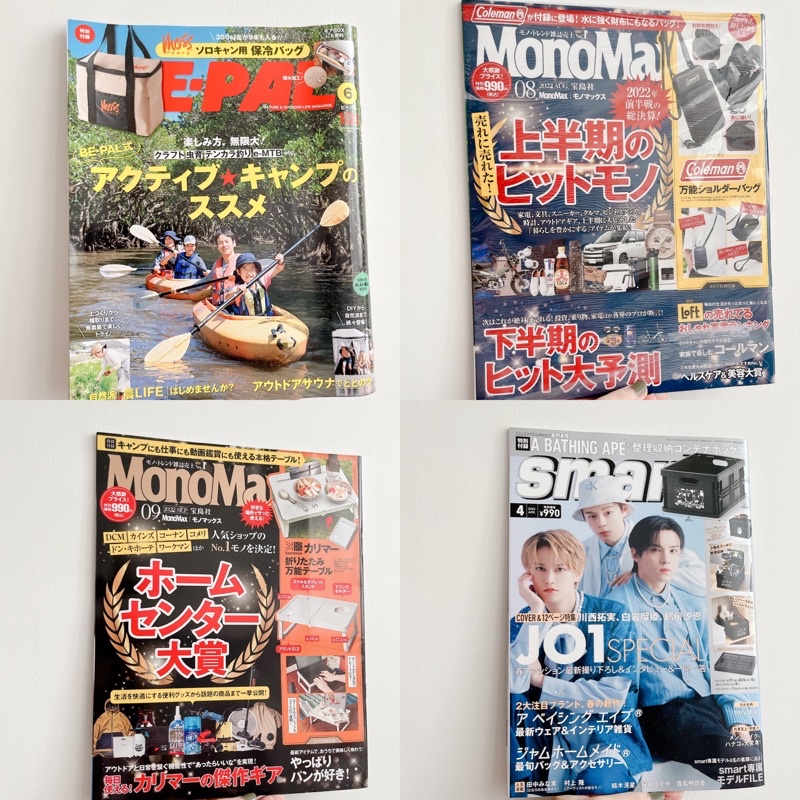 นิตยสาร-สายแคมป์-ภาษาญี่ปุ่น