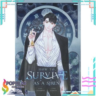 [พร้อมส่ง] หนังสือใหม่มือหนึ่ง หนังสือ How to survive as a siren #เจย์ซีฯ 1#  Wolfbooks