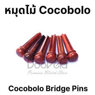 หมุดไม้ Cocobolo Bridge Pins