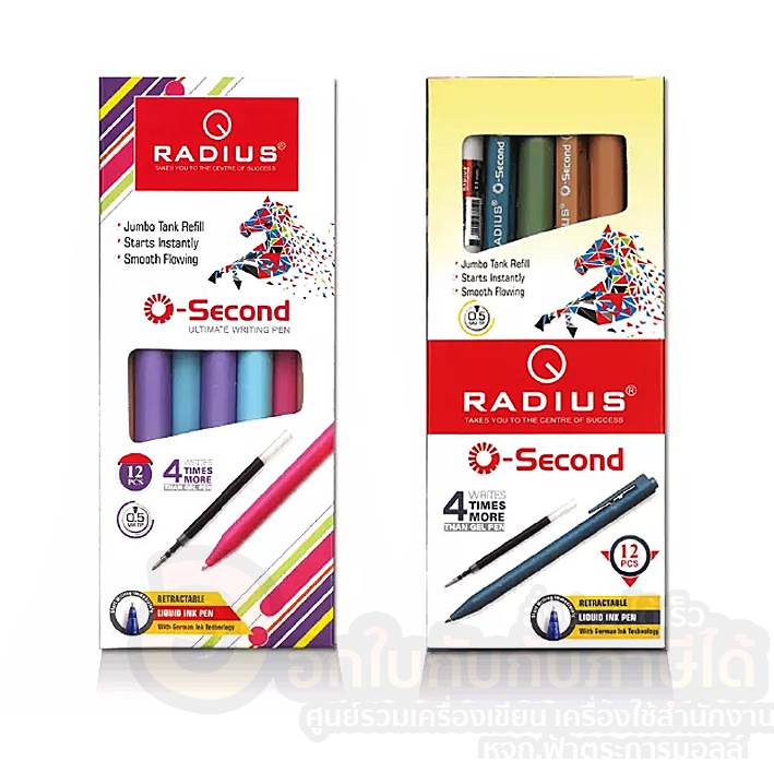 ปากกา-radius-ปากกาเจล-o-second-สีพาสเทล-สีคลาสสิค-แบบกด-หมึกสีน้ำเงิน-ขนาด-0-5mm-บรรจุ-12แท่ง-กล่อง-พร้อมส่ง-อุบล