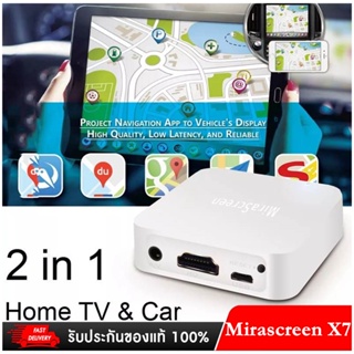 Mirascreen X7 Auto Media DLNA Miracast Airplay Screen Mirroring Dongle TV Stick ไร้สาย For Car + TV