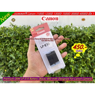 Best Seller !!! แบตเตอร์รี่ Canon LP-E10 สีดำ (860 mAh Li-ion) ราคาถูก มือ 1 พร้อมกล่อง