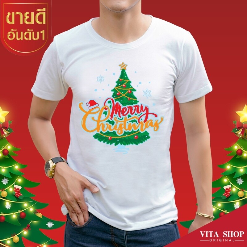 เสื้อปีใหม่-2023-เสื้อคริสต์มาส-เสื้อ-happy-new-year-2023-เสื้อ-christmas-เสื้อครอบครัว-เสื้อยืดใส่สบายเหมาะสำหรับทุกกิ