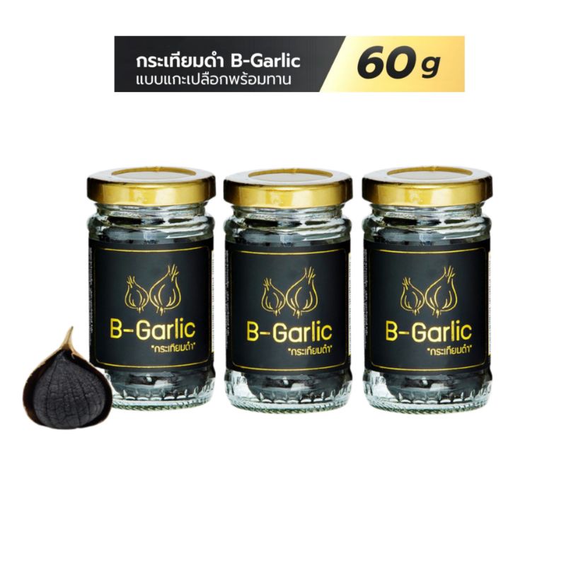 B Garlic บี กาลิค กระเทียมดำ การันตรีของแท้ ตัวแทนถูกต้องบริษัท