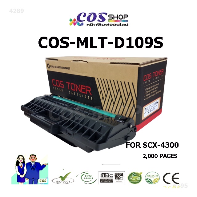 mlt-d109s-ตลับหมึกเทียบเท่า-samsung-scx-4300-scx-4650-printer-cosshop789