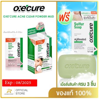 Oxecure แต้มสิว แป้งโคลนชมพูลดสิว พอกหน้า แบบซอง Acne Clear Powder Mud 7 g จากประเทศญี่ปุ่น Oxecure อ๊อกซีเคียว