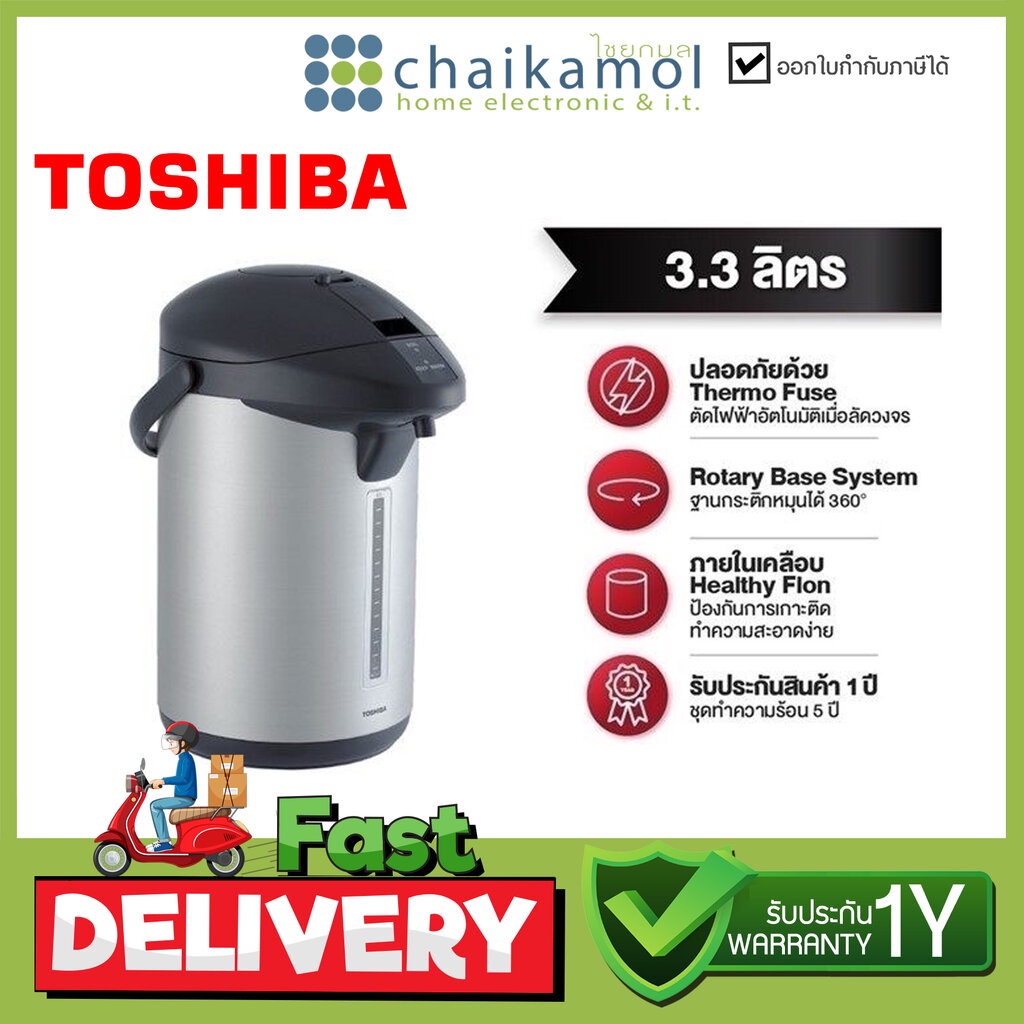 toshiba-กระติกน้ำร้อน-plk-g33ts-ขนาด-3-3-ลิตร-รับประกัน-1-ปี-jar-pot-electric-kettle