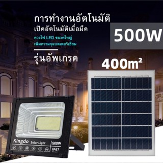 ไฟโซล่าเซล ไฟโซล่าเซลล์ Solar Light โซล่าเซลล์ สปอตไลท์โซล่า ไฟฟ้าโซล่าเซล ไฟ LED โซล่าเซลล์บ้าน ไฟ พลังแสงอาทิตย์ สปอตไ