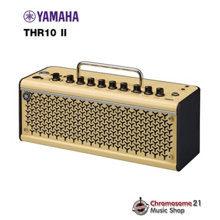 แอมป์กีตาร์ไฟฟ้า Yamaha THR10 II