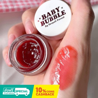 ภาพหน้าปกสินค้าBabyBubble ลิปเบบี้บับเบิ้ล ฟิลเลอร์ปาก อวบอิ่ม ปากอมชมพู ที่เกี่ยวข้อง